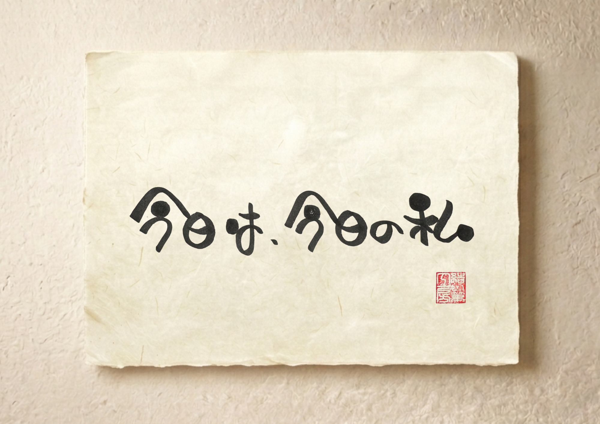 朝のことば夜のことば 篇十の智書