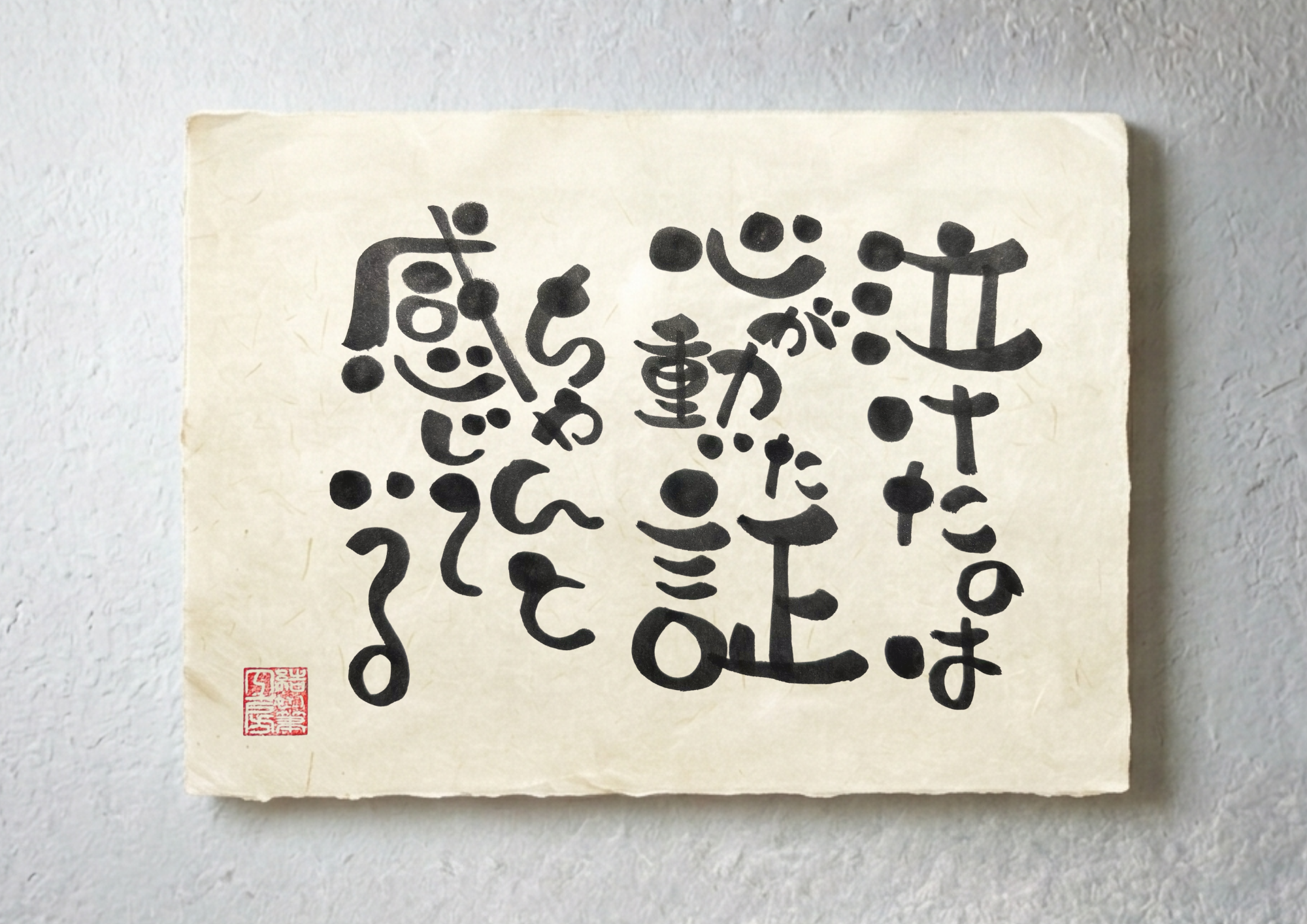朝のことば夜のことば 篇十六の智書