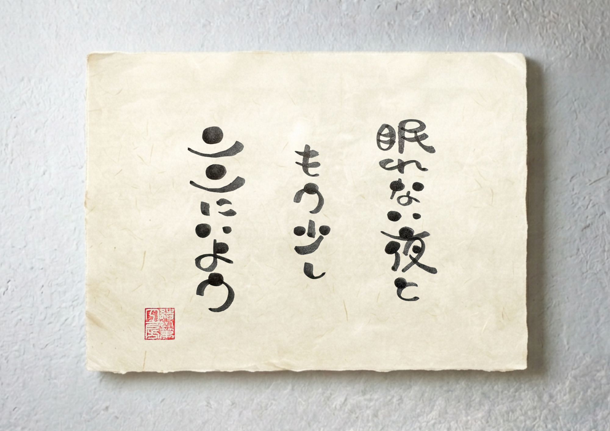 夜のことば 篇二十の智書