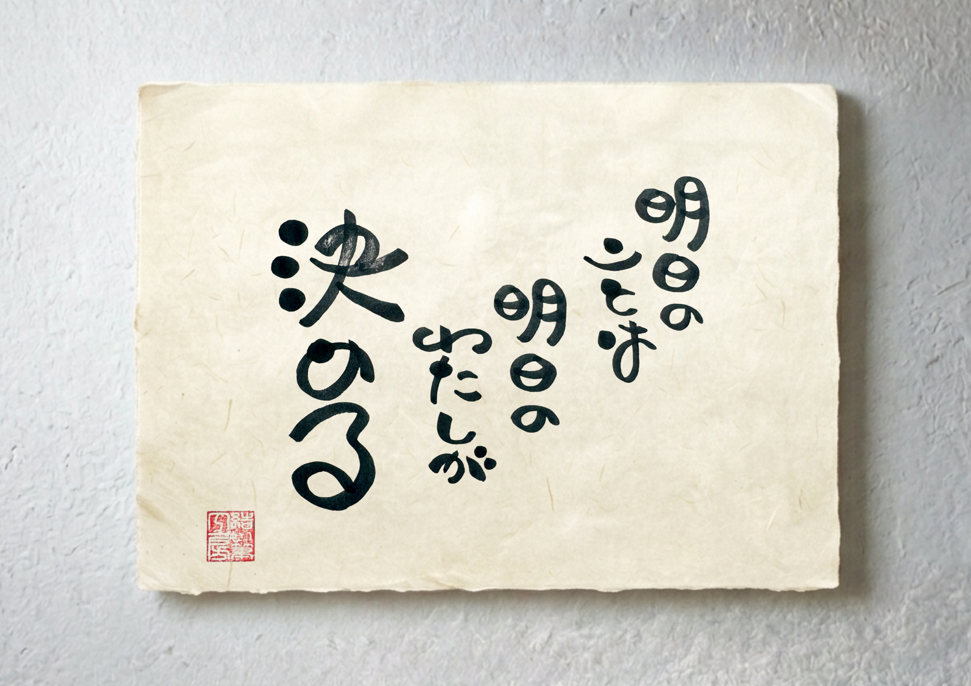 朝のことば夜のことば 篇二十四の智書